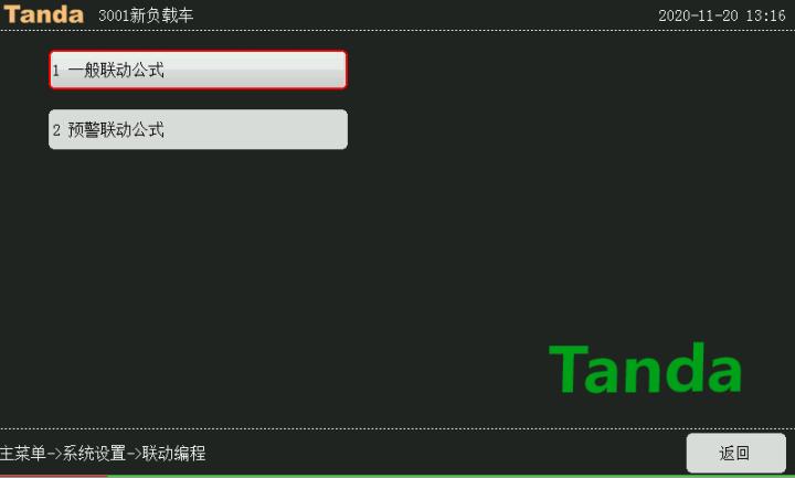 泰和安消防主機聯動編程公式怎么寫