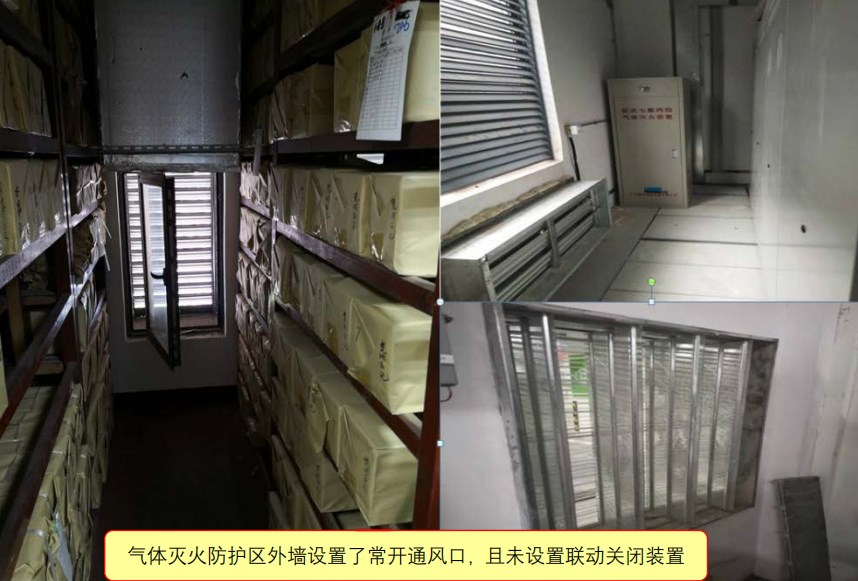 氣體滅火系統防護區的相關設施聯動控制有哪些常見問題？