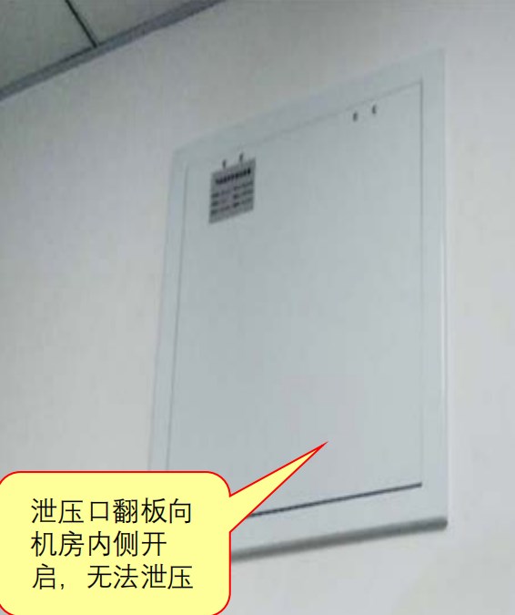 氣體滅火防護區泄壓口如何設置？