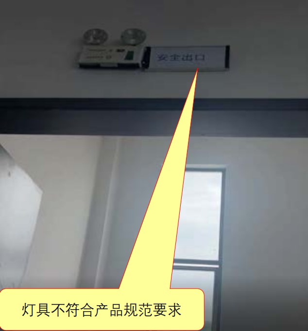 消防安全出口和疏散出口標志燈具有什么規范要求？